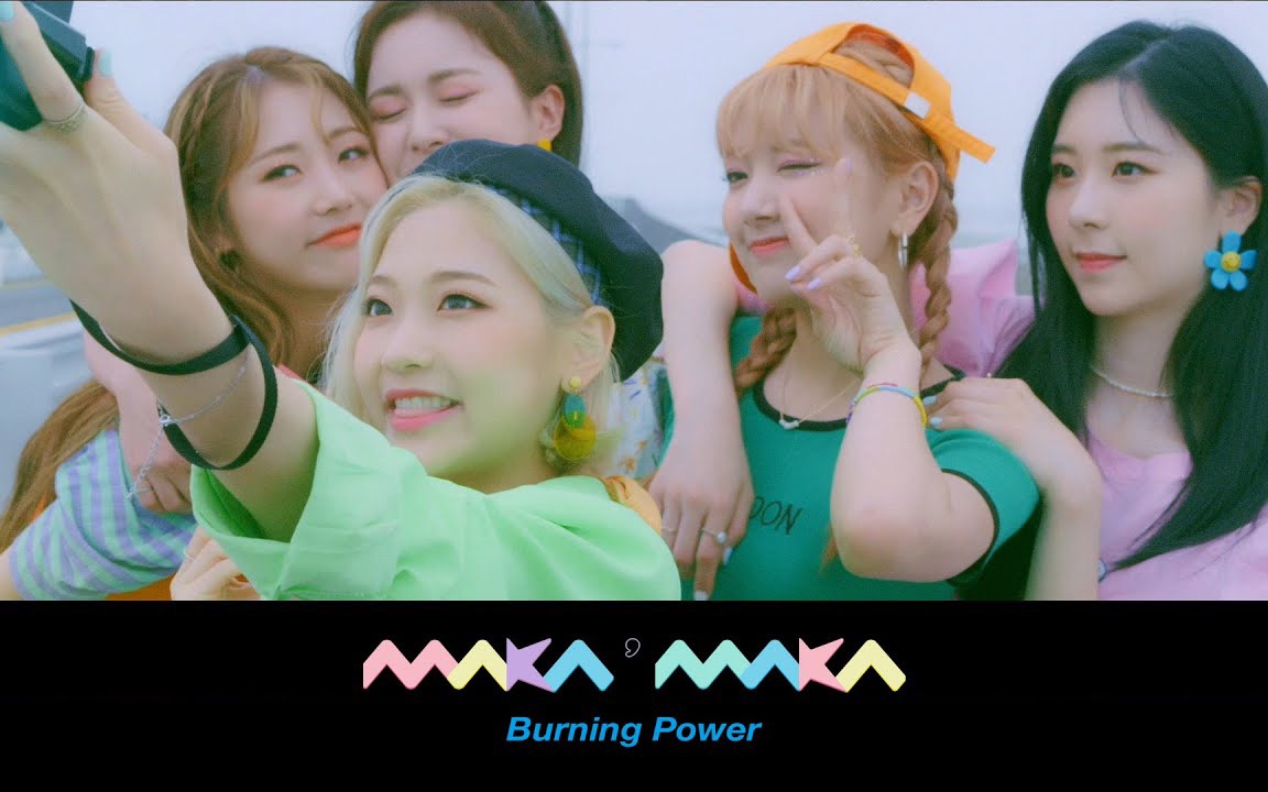 【0912更】新人女团makamaka出道burning powermv 打歌舞台合集 更