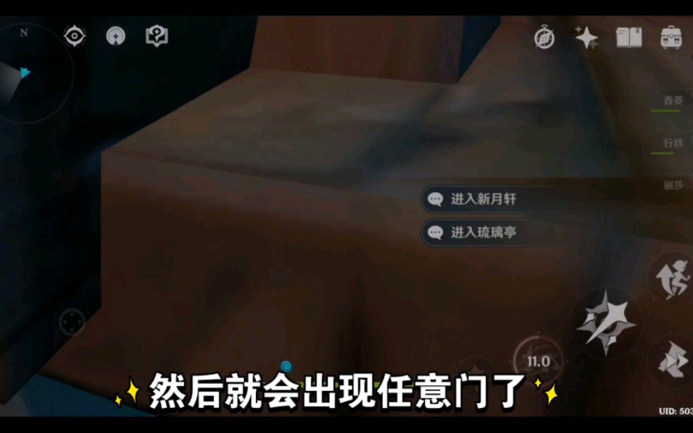 原神中的任意门找到了!!!保姆级教程!!哔哩哔哩bilibili