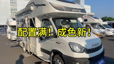 6万公里,新款国六依维柯自动挡c型大额头房车,布局合理,配置高,1000锂