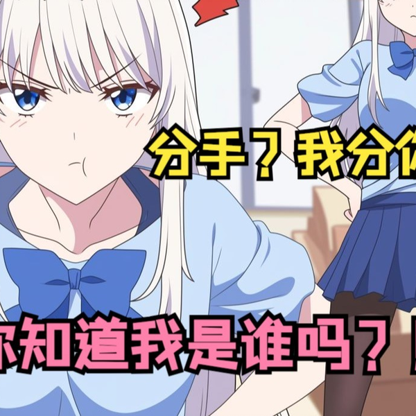 26小时精品漫画】得知我和青梅联姻后，一向高冷矜贵的京圈大小姐