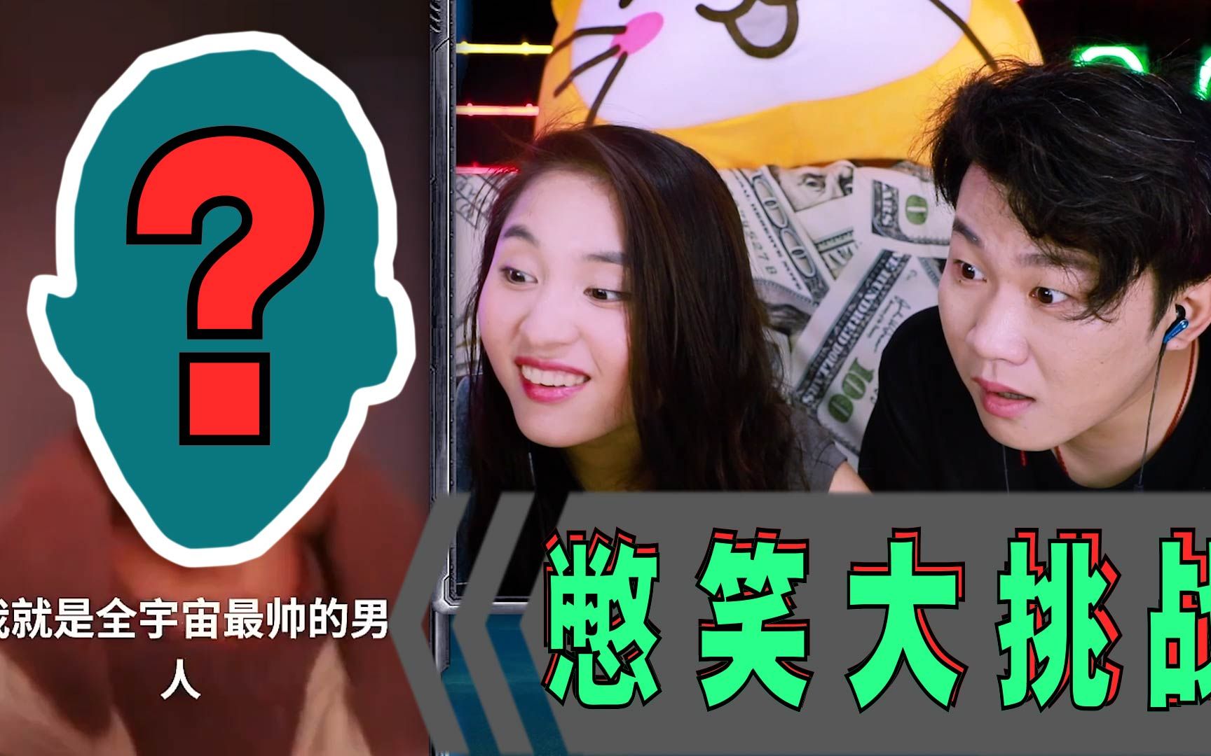 憋笑大挑战:男孩说他是帅哥,而且是宇宙第一帅!_哔哩哔哩_bilibili