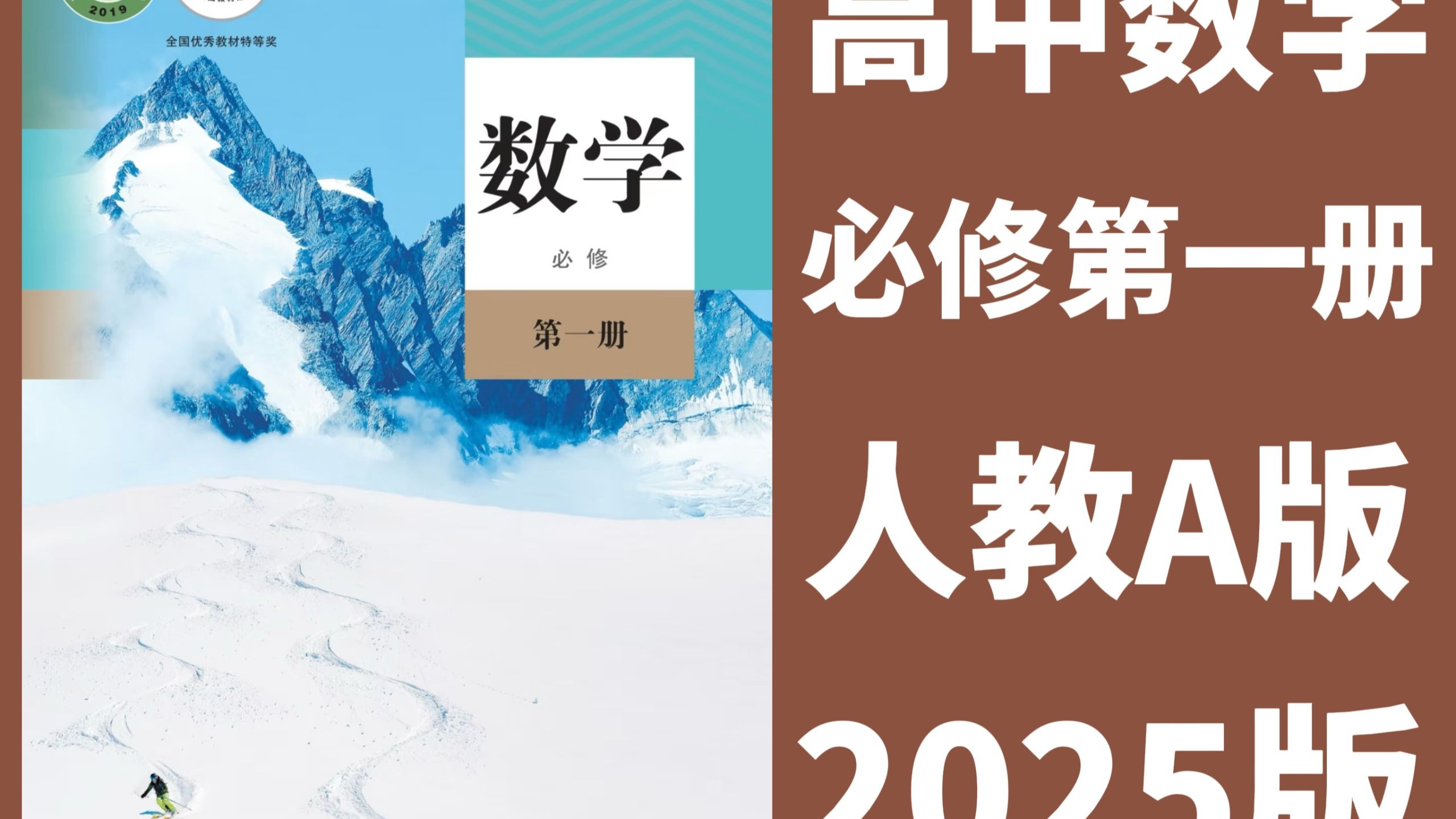 新高一衔接数学！高中计算基础，避免脱节的简单介绍