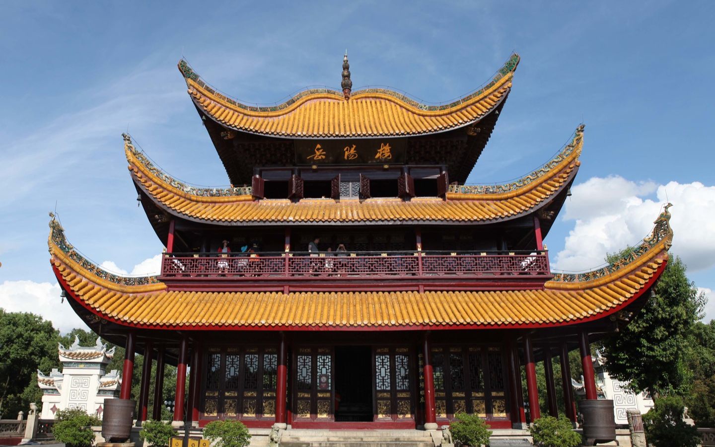 《岳阳楼记》〔宋代〕范仲淹