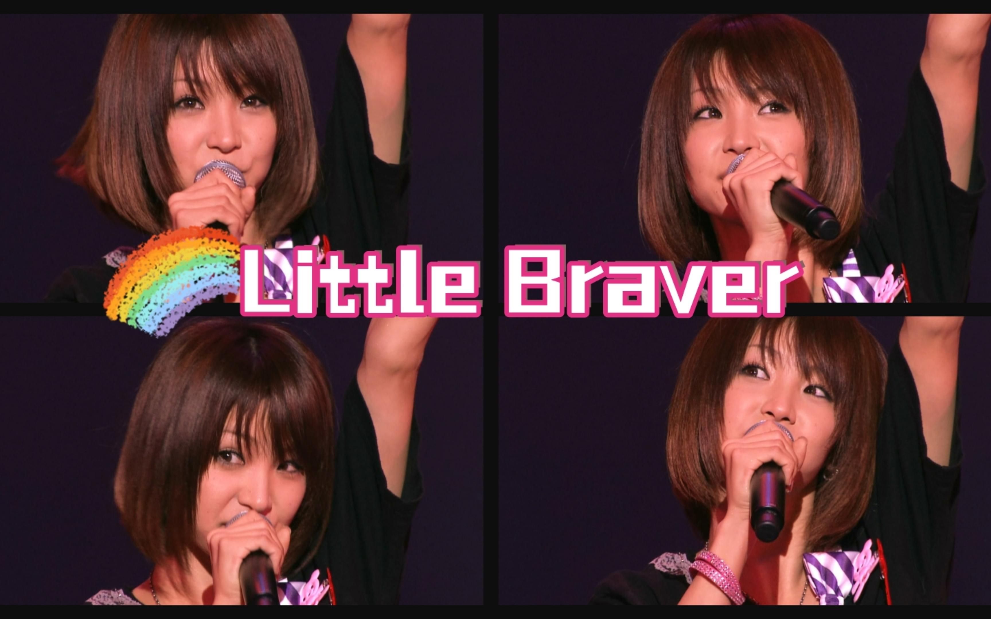 4K【中日字幕】织部里沙LiSA—— Little Braver ⭐ 梦想开始的地方哔哩哔哩bilibili