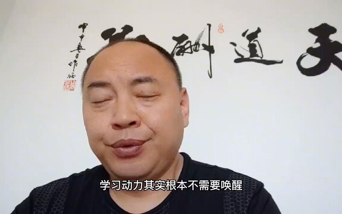 [图]孩子学习没动力，别再痴迷唤醒了，解决阻力才是关键，醍醐灌顶