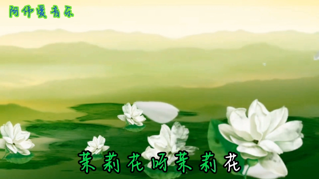 《茉莉花》演唱陈思思,经典歌曲,怀旧歌曲,音乐分享哔哩哔哩bilibili