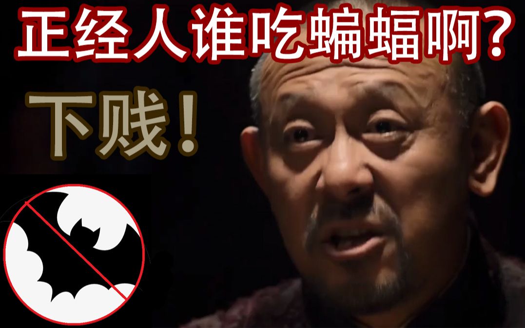 下贱!【邪不压正名场面】(字幕修改版)