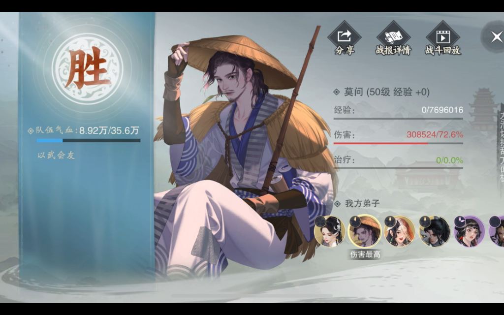 【一梦江湖】核弹莫问 后期宗门之一挑五