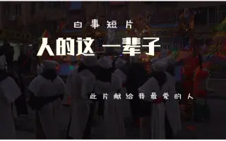 白事人 搜索结果 哔哩哔哩 Bilibili 白事人 搜索结果 哔哩哔哩 Bilibili