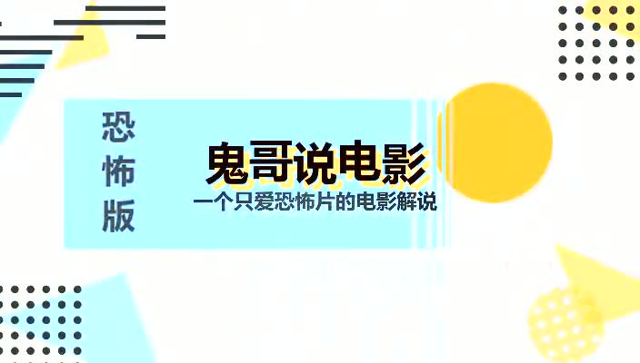 恐怖版:解说泰国鬼片高分榜20位,一部讲述降头术与复仇的影片哔哩哔哩bilibili