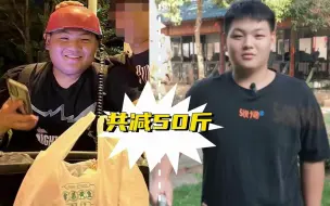 Tải video: 两个月减掉50斤，快速变帅的方法找到了！