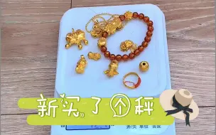 Tải video: 80后宝爸 为了学做菜 买了个测量秤 闲来无事试试秤