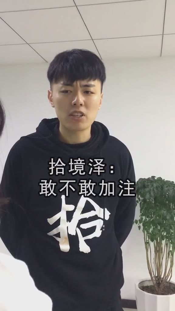 拾境泽再一次惨败在我手下拾荒开袋