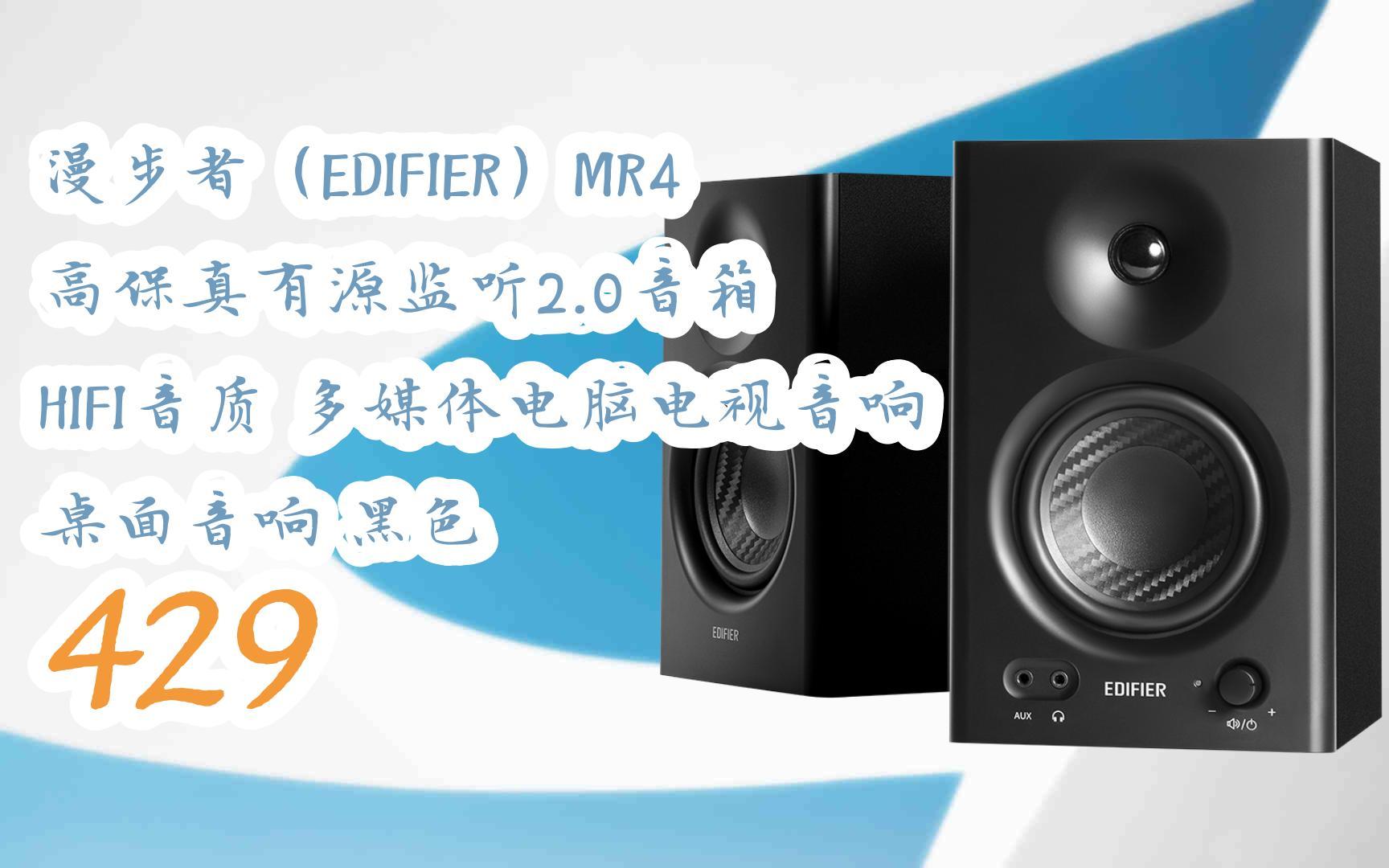 0音箱 hifi音質 多媒體電腦電視音響 桌面音響 黑色 429