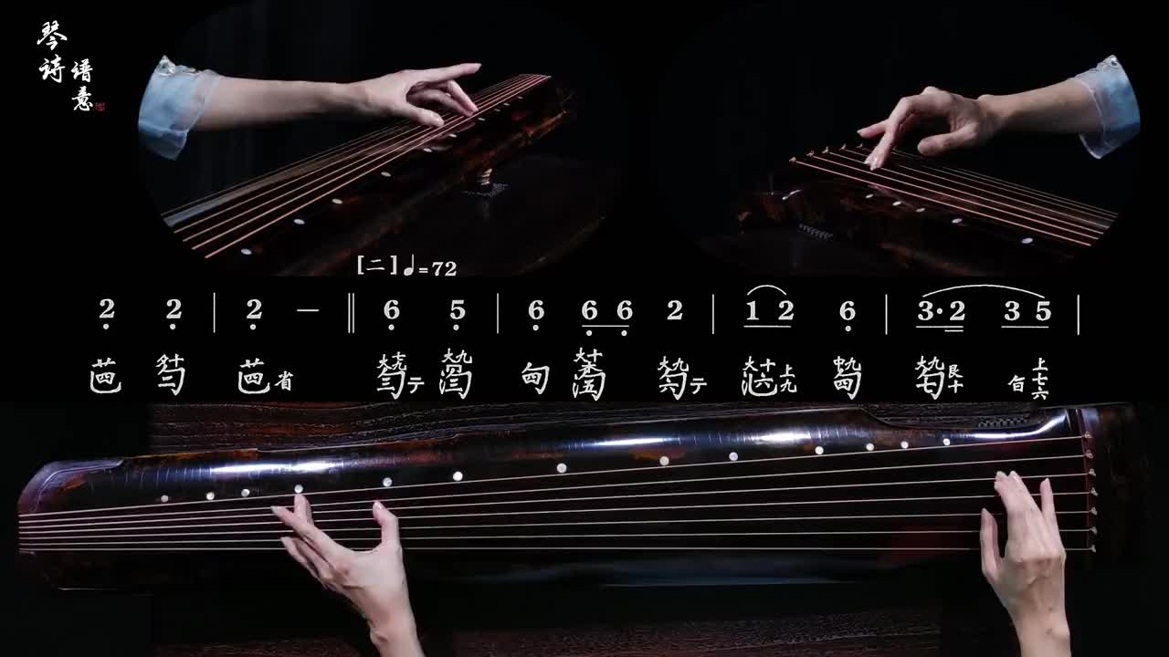 [图]琴曲教学《石上流泉》一二三段讲解 古琴 古琴曲 学古琴 喜欢的话点开看看吧，主页有你需要的曲目。