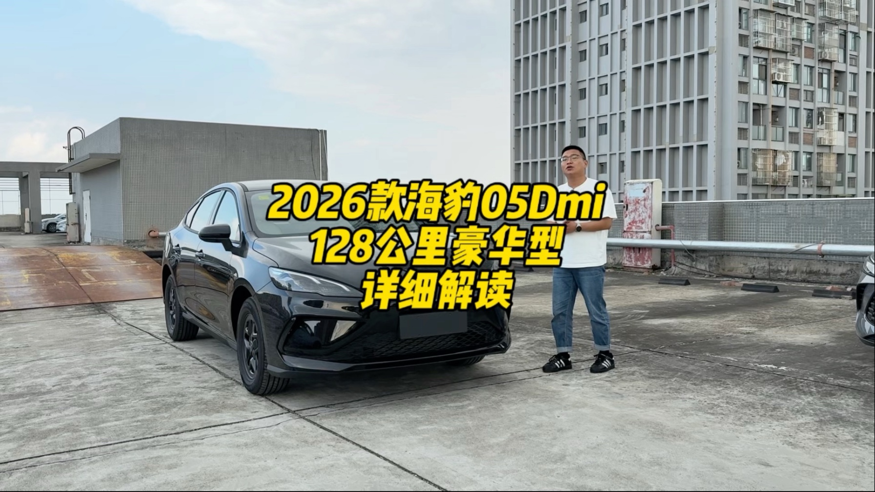 收手吧，外面全是秦Plus！海报