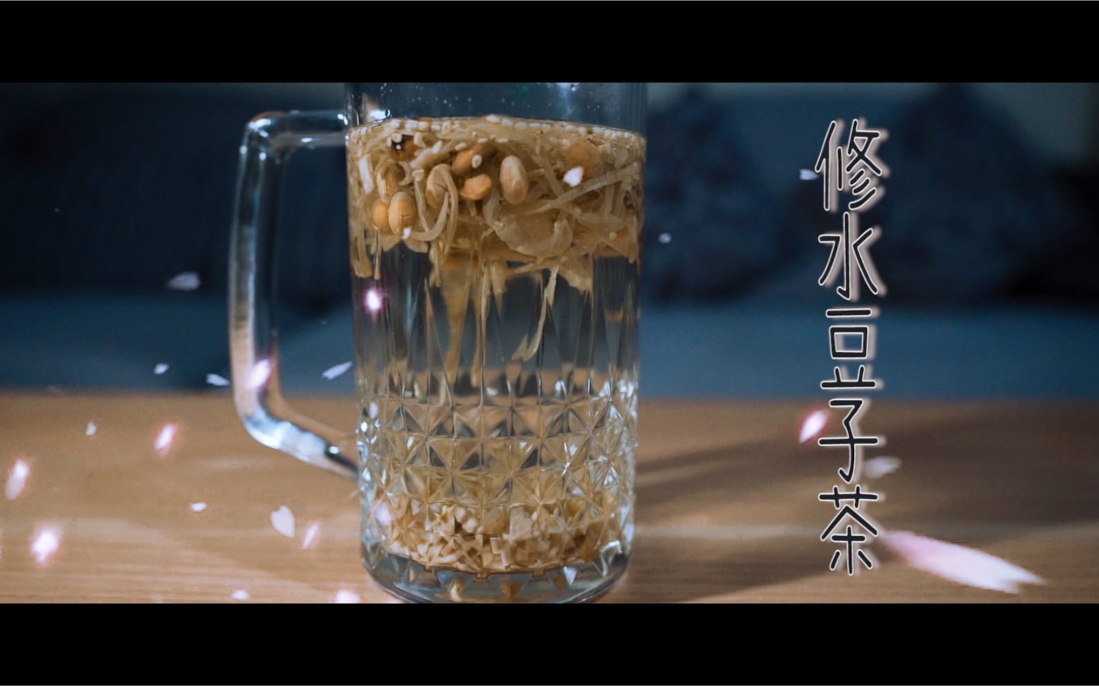 手持运镜(来一杯老家修水的豆子茶解解乡愁)致敬油管大神 daniel