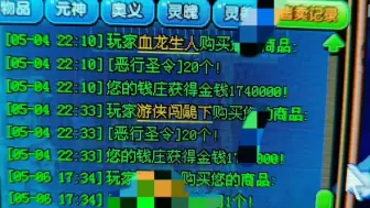 Download Video: QQ三国，养老挂机倒卖记录倒卖第一次！1333万2888万卖掉。