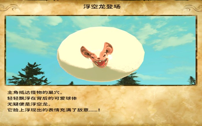 浮空龙之翼是下位的嘛