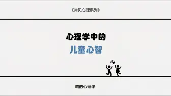今天我们讲讲 为什么有些人明明已经成年 却还像个长不大的孩子 并讲讲我们该如何慢慢治愈内心那个受过伤的小孩 让自己变得强大起来