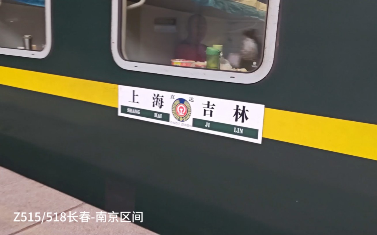 z166次列车座位分布图图片
