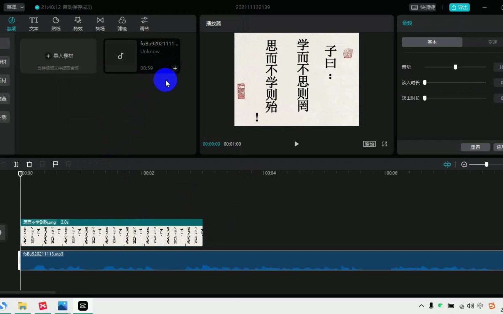 抖音短视频制作的基本步骤哔哩哔哩bilibili