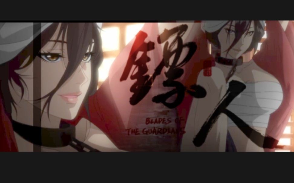 《镖人》【动画pv预告 】 钓鱼技术哪家强,风情万种"燕子娘".