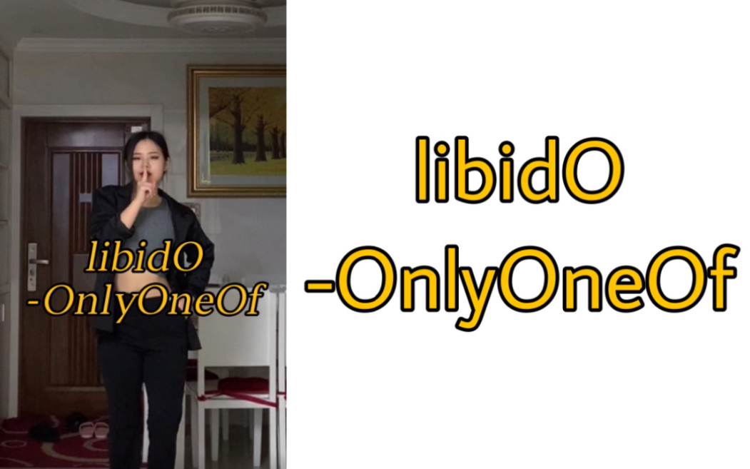 搞到宝藏了钓系男团libidoonlyoneof舞蹈翻跳