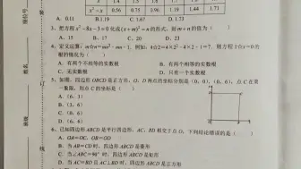 下载视频: 九年级数学期中真题卷