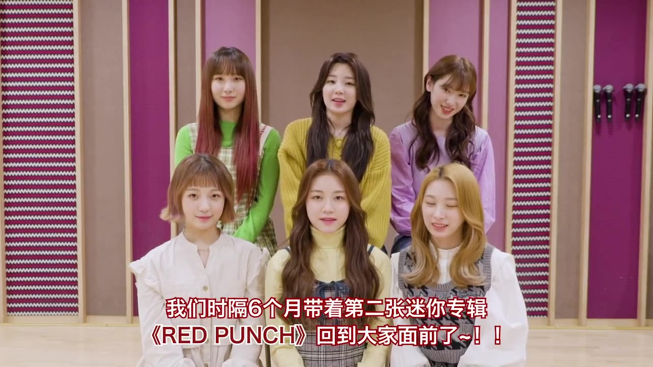 [图]【中/英字】RocketPunch带着第二张迷你专辑《RED PUNCH》用中/英文打招呼