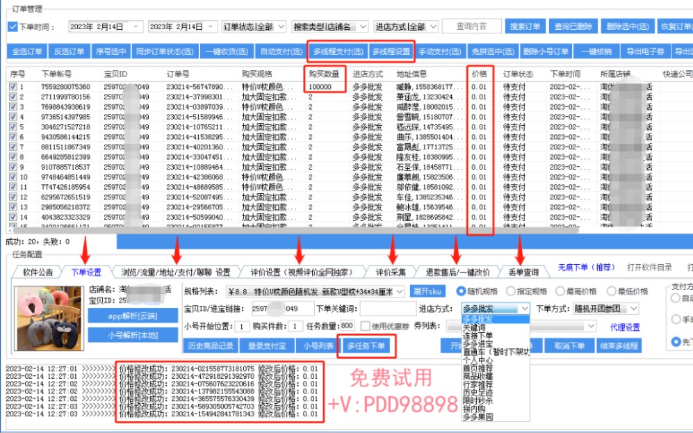 拼多多评价怎么做?出评软件 开团工具 开店必备助手哔哩哔哩bilibili