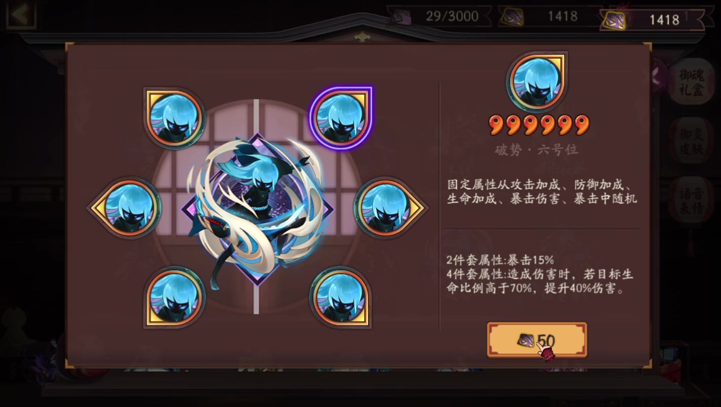 《阴阳师》2000金蛇皮赌破势狂骨,来康康出了什么极品吧!