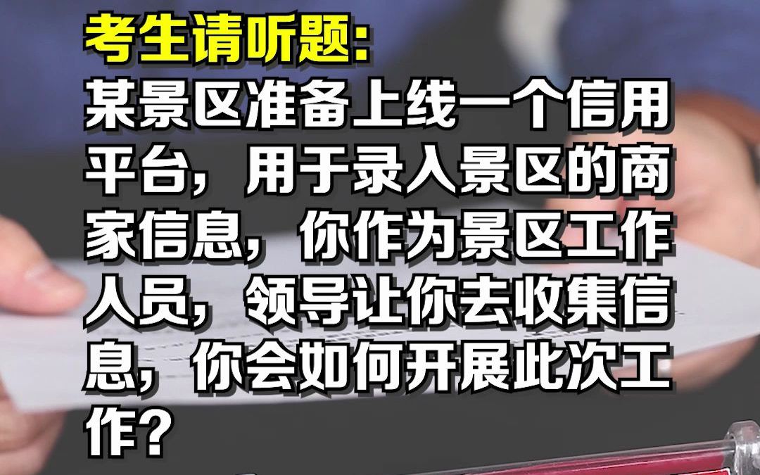 开展一项工作前必备思路!让你避过80%的弯路.#面试 #国考公考 #公考哔哩哔哩bilibili