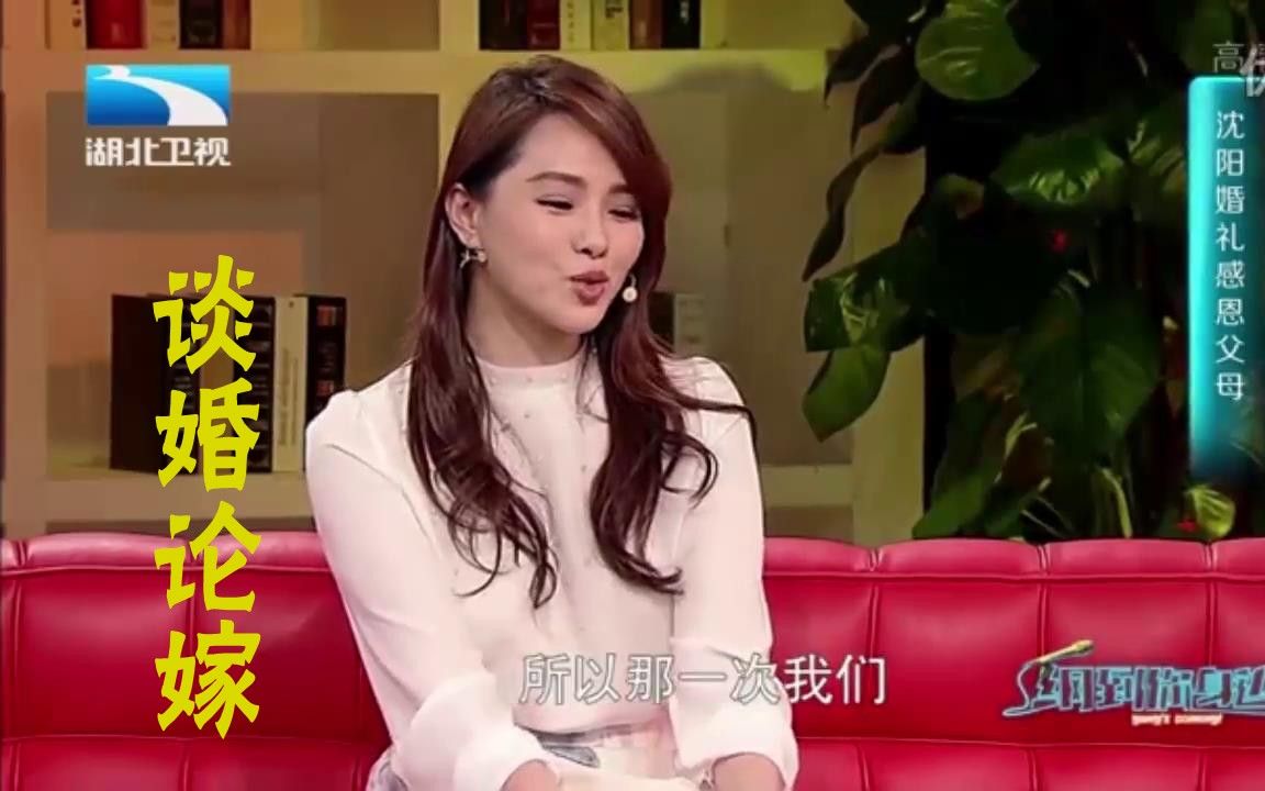 【纲到你身边】秦昊伊能静认识四天，秦昊就邀请伊能静谈婚论嫁