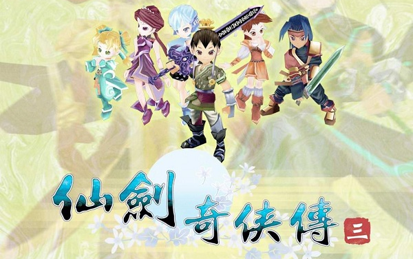 【Game】仙剑奇侠传三开场CG哔哩哔哩bilibili