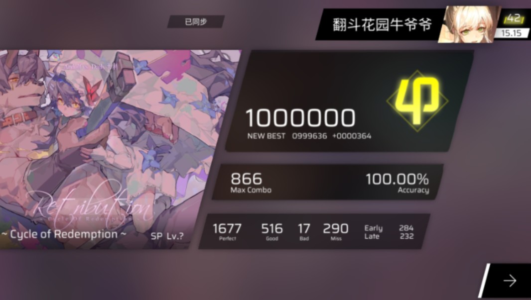 [全国首杀]phigros2024愚人节谱 retribution sp all perfect!