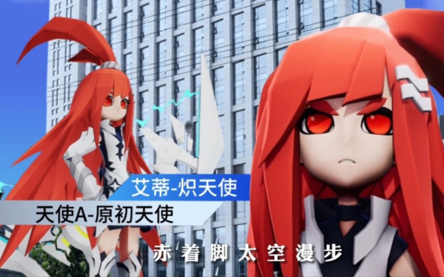 【凹凸】天 使 公 寓(集齐目前所有天使)-尚之黄黄-尚之黄黄-哔哩哔哩视频