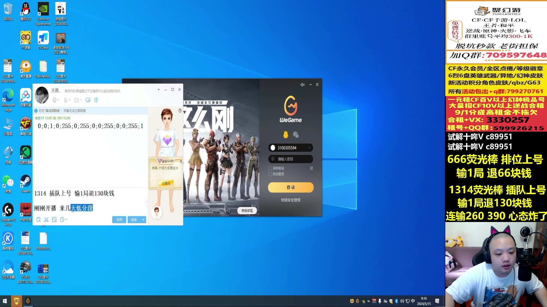 【穿越火线】 max老街: 【100%胜率 输一局退钱】: 2024-05-15 09_13
