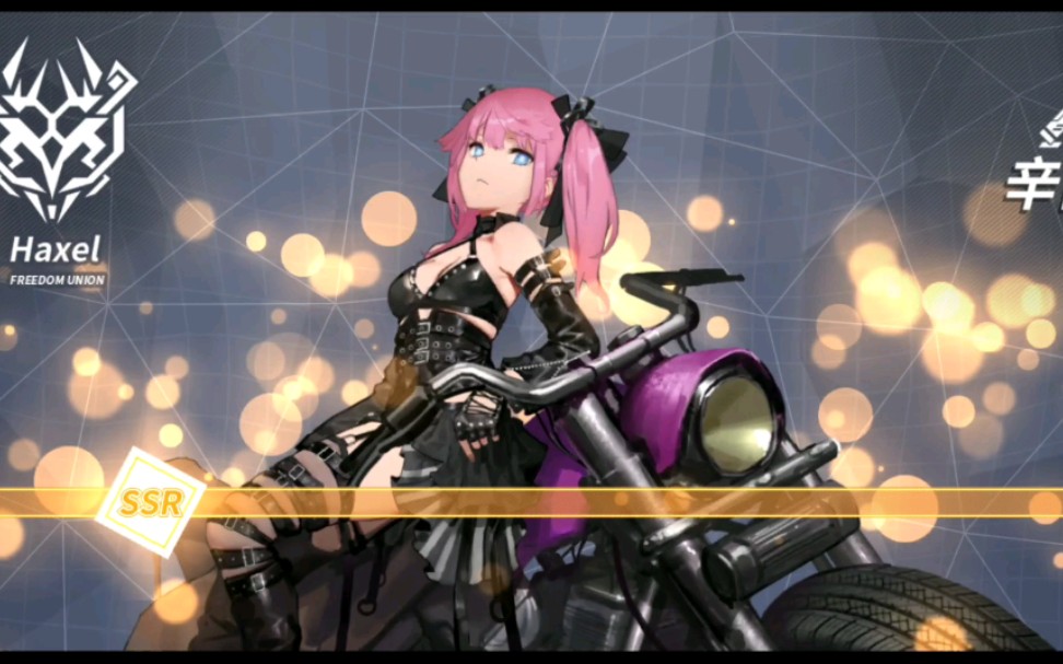 活动作品重装战姬辛西娅抽卡妮娅一体机开发