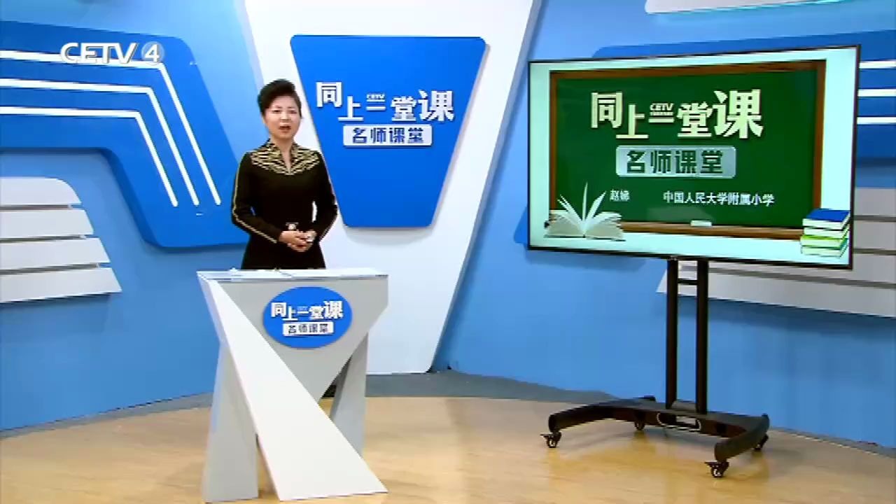 7.21《比例的应用》中国人民大学附属小学赵娣哔哩哔哩bilibili