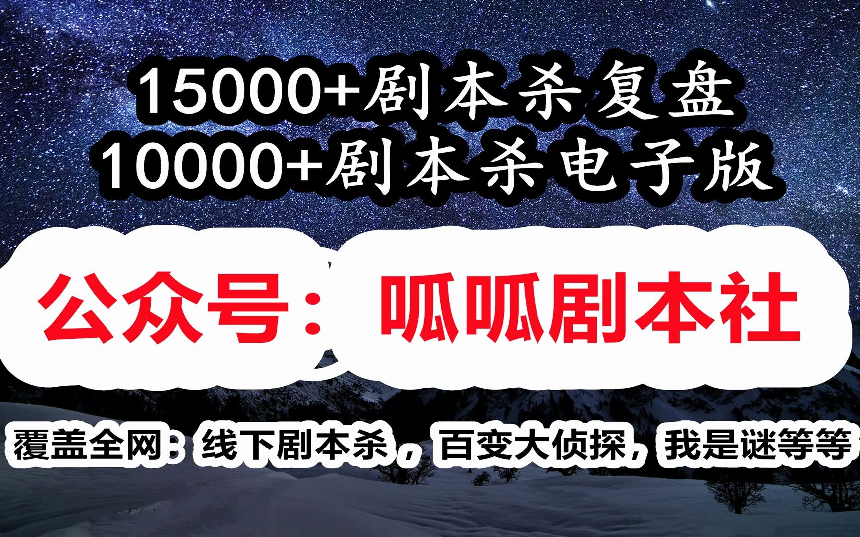 剧本杀《新屋》凶手结局 电子版剧本 复盘玩法 真相攻略 复盘解析