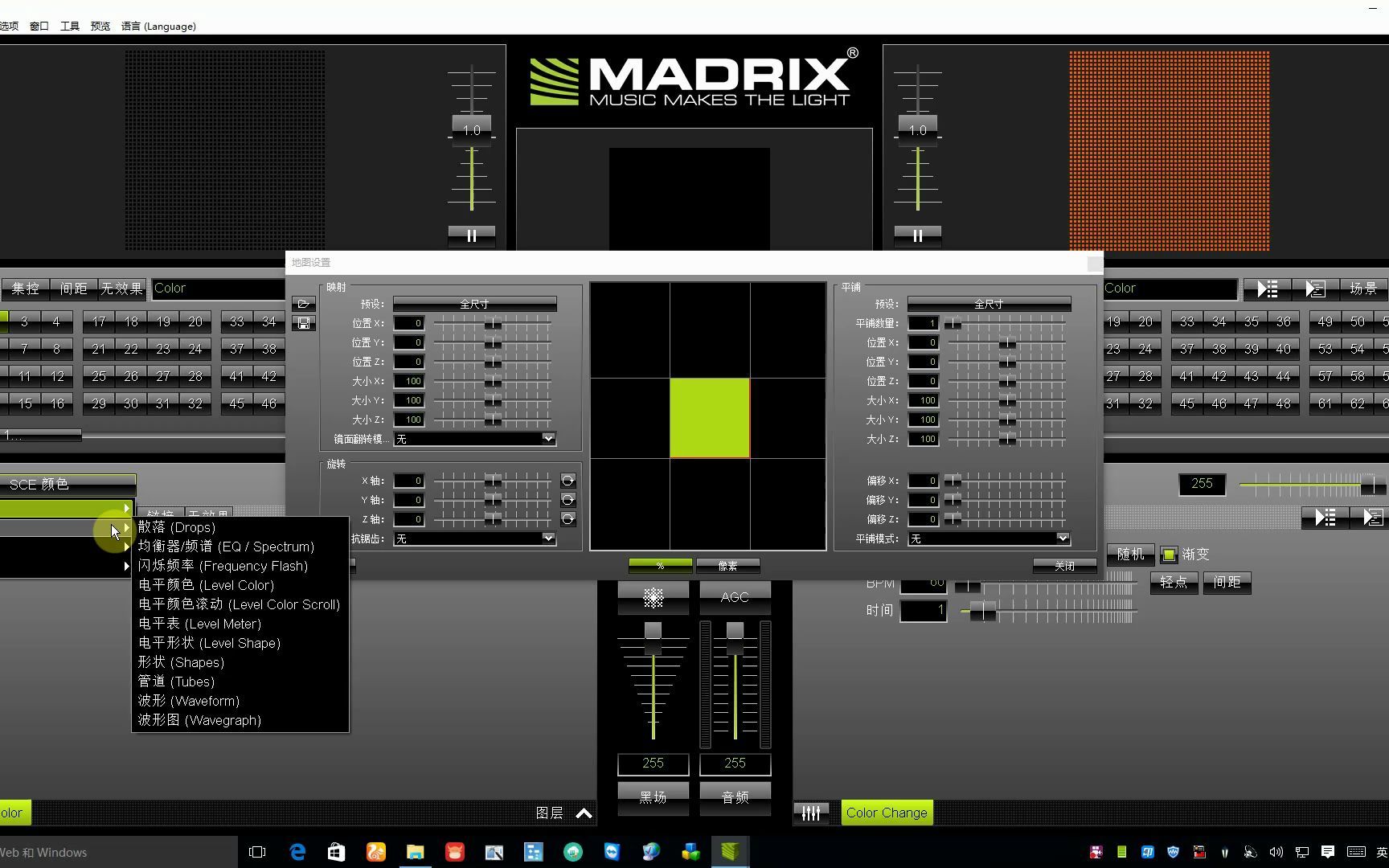 3.麦爵士madrix如何配接灯具哔哩哔哩bilibili