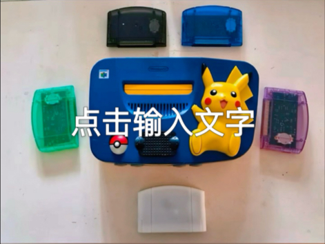 N64 烧录卡,远古游戏协会出品必属精品,闭眼入.帮你们试了,非常棒哔哩哔哩bilibili