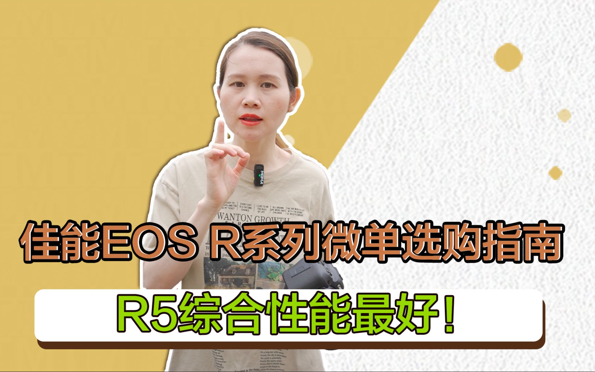 佳能EOS R系列微单选购指南,R5综合性能最好!哔哩哔哩bilibili