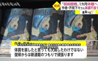 日本咒术回战 搜索结果 哔哩哔哩 Bilibili