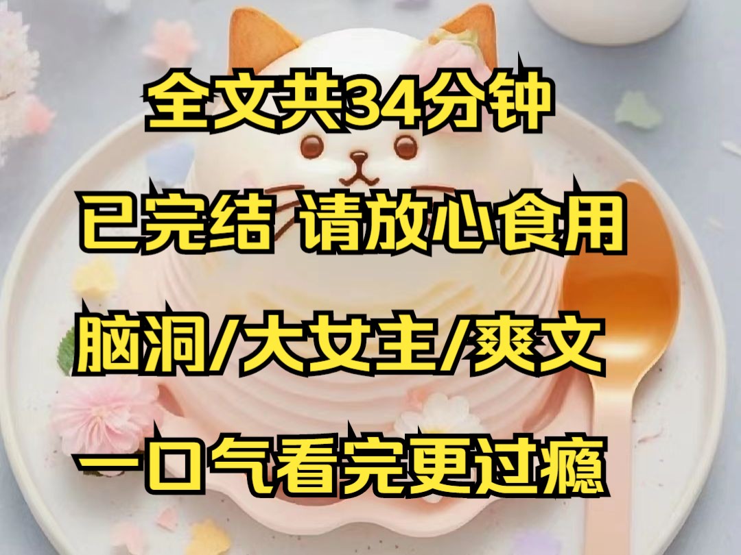 [图]（完结文）暴揍相府假千金后，我被全家人厌弃。 鸿胪寺少卿却因此相中了我： 你骂人又脏，打人又狠，天生就是干使臣的料啊！」我劝他让开。