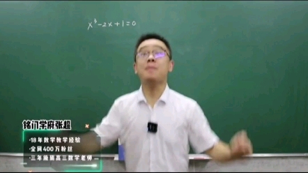 一元三次方程哔哩哔哩bilibili