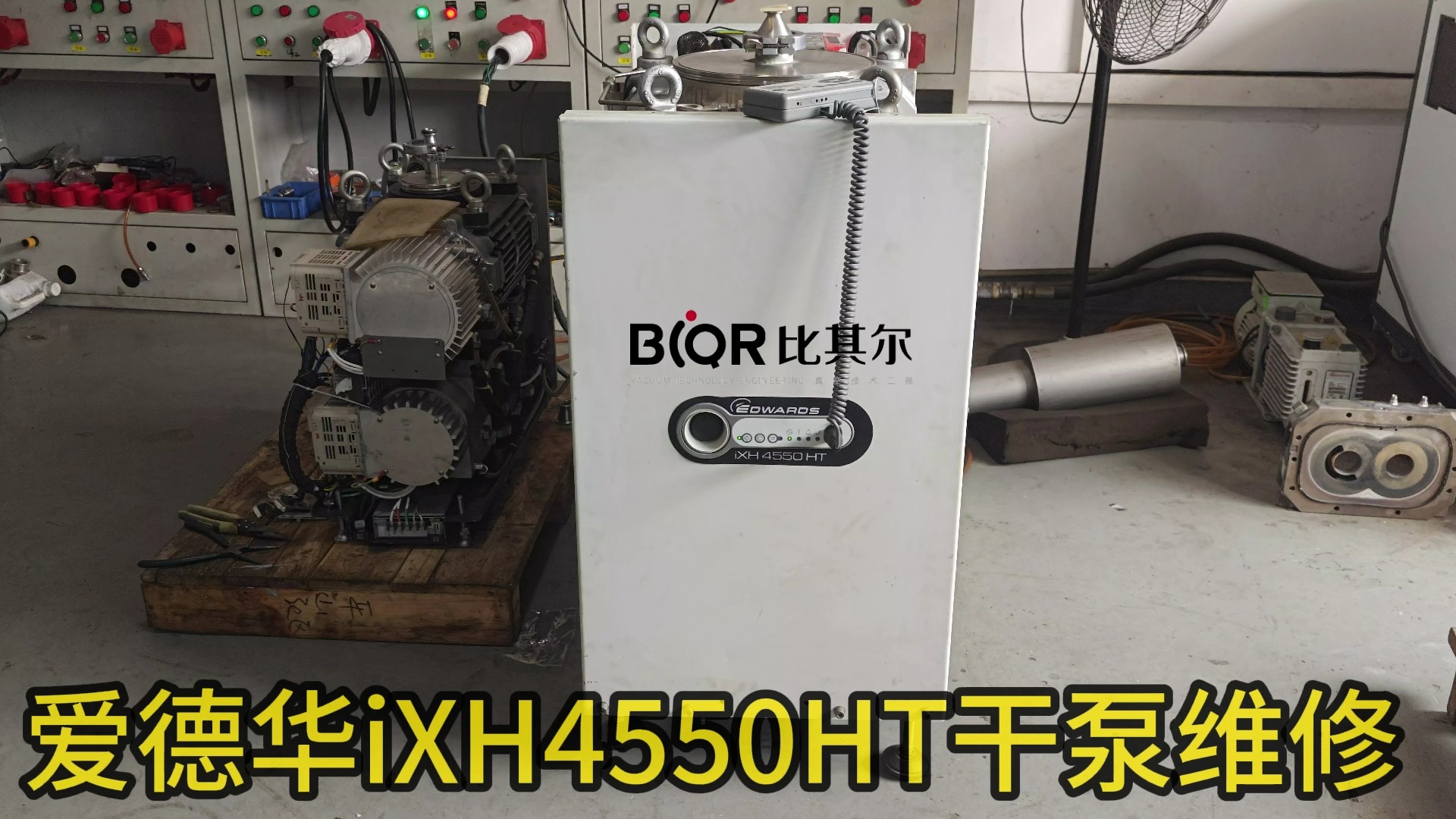 EDWARDS iXH4550HT干式螺杆真空泵维修保养测试 实力工厂检测哔哩哔哩bilibili