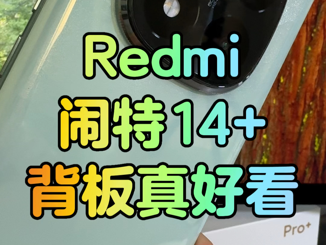 Redmi Note 14+与超级岛系列小部件,完美搭配,让你的使用体验更智能、更时尚!#RedmiNote14 #超级岛系列 #智能生活哔哩哔哩bilibili