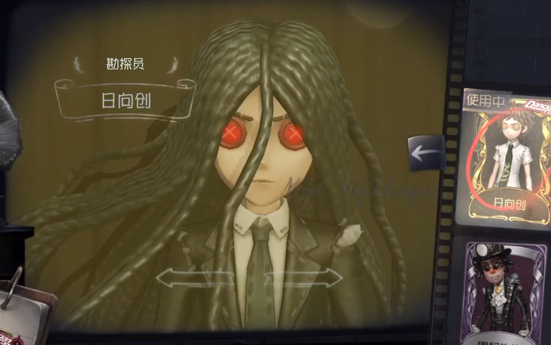 第五人格:神座出流/日向创全形态实战展示